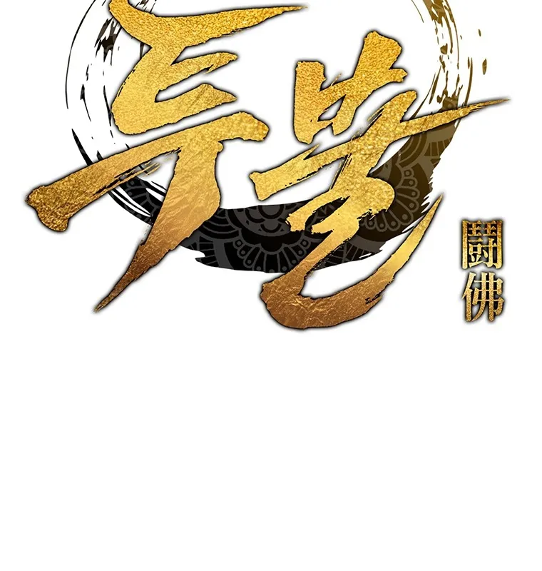 Đấu Chiến Thắng Phật Nhập Thế Chap 3 - Next Chap 4