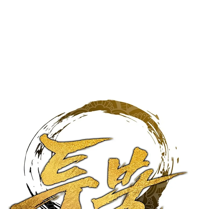 Đấu Chiến Thắng Phật Nhập Thế Chap 4 - Next Chap 5