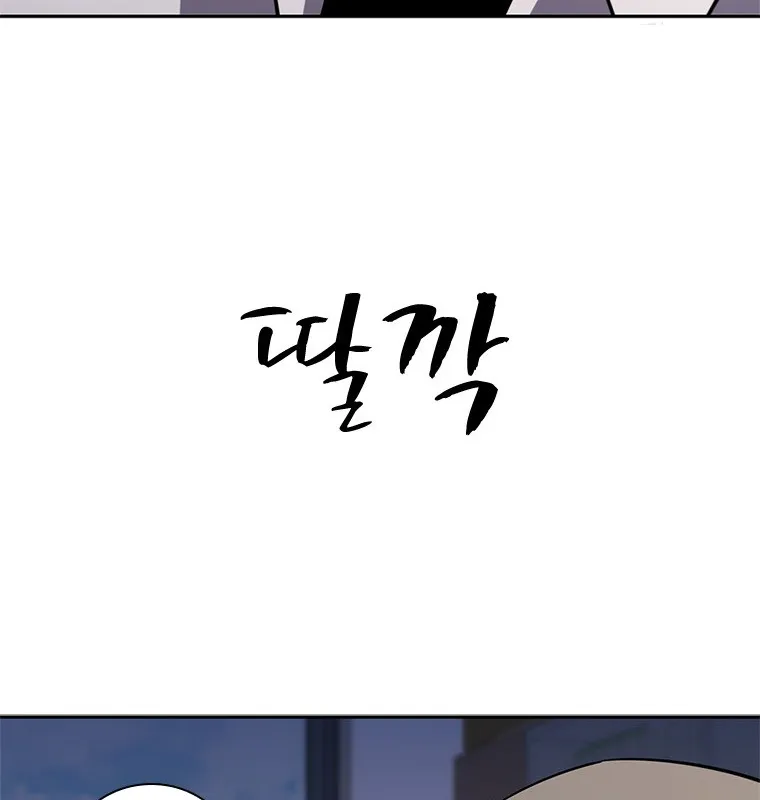 Đấu Chiến Thắng Phật Nhập Thế Chap 5 - Next Chap 6