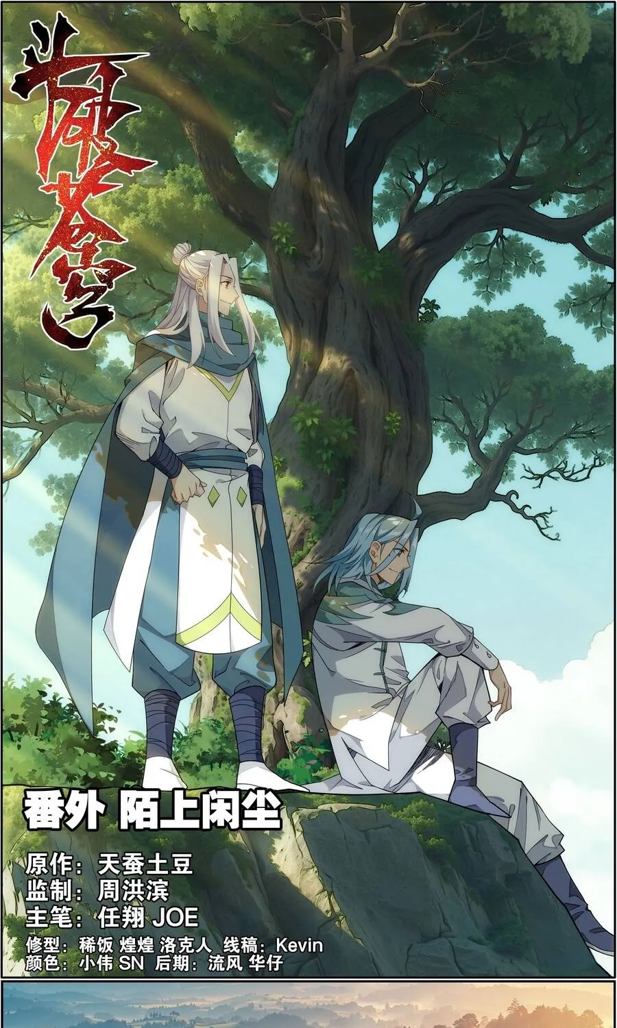 Đấu Phá Thương Khung Chap 513 - Next Chap 514