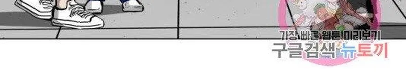 Đấu Sĩ Xác Sống Chap 52 - Next Chap 53