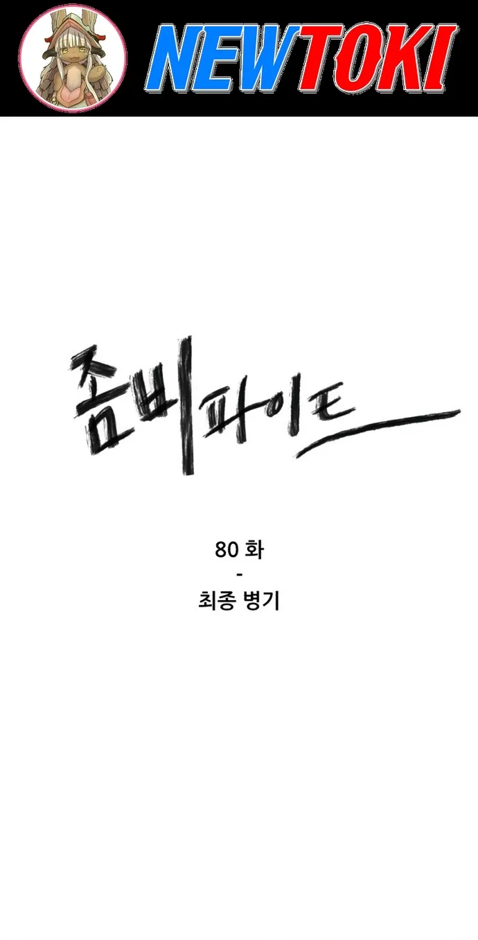 Đấu Sĩ Xác Sống Chap 80 - Next Chap 81