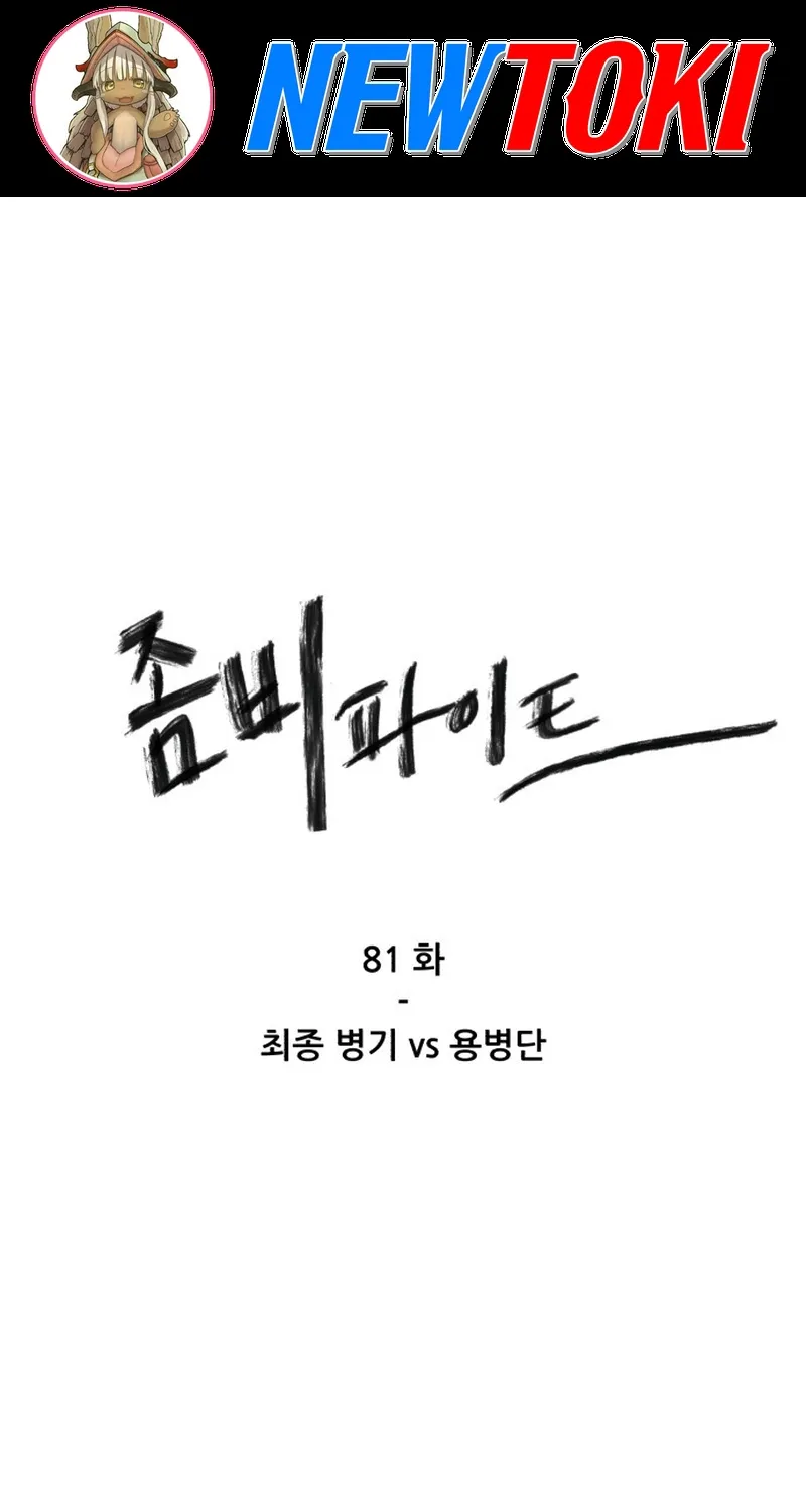 Đấu Sĩ Xác Sống Chap 81 - Next Chap 82