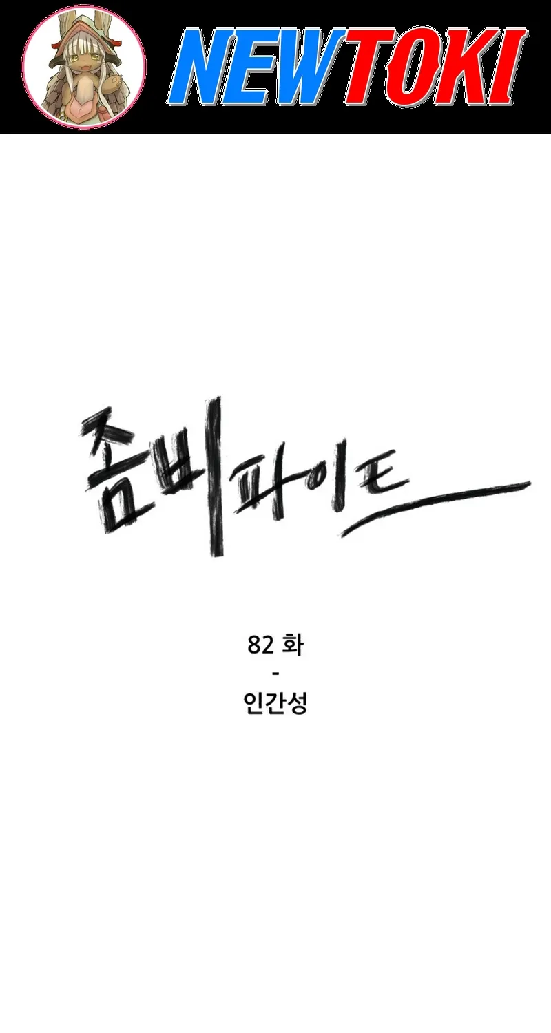 Đấu Sĩ Xác Sống Chap 82 - Next Chap 83