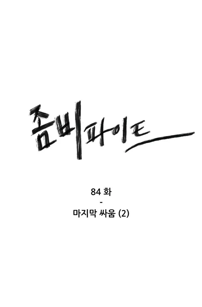 Đấu Sĩ Xác Sống Chap 84 - Next Chap 85
