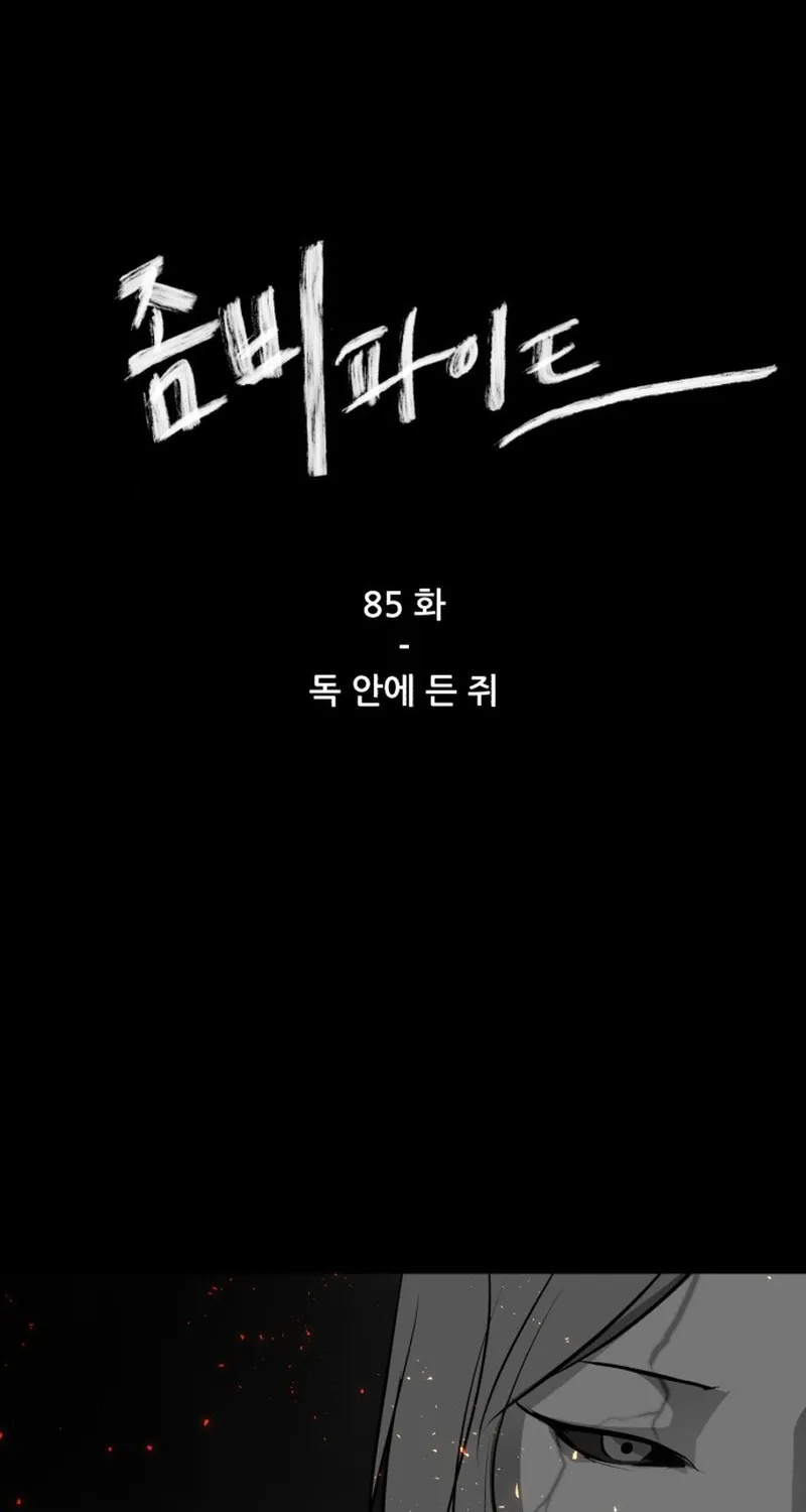 Đấu Sĩ Xác Sống Chap 85 - Next Chap 86