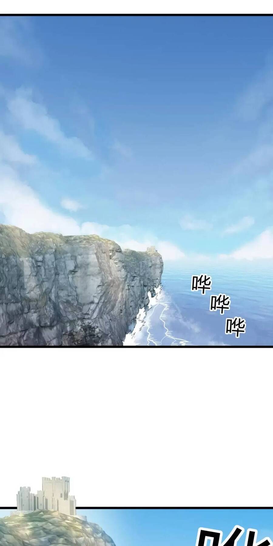 Đấu Thần Vĩnh Dạ Chap 1 - Next Chap 2