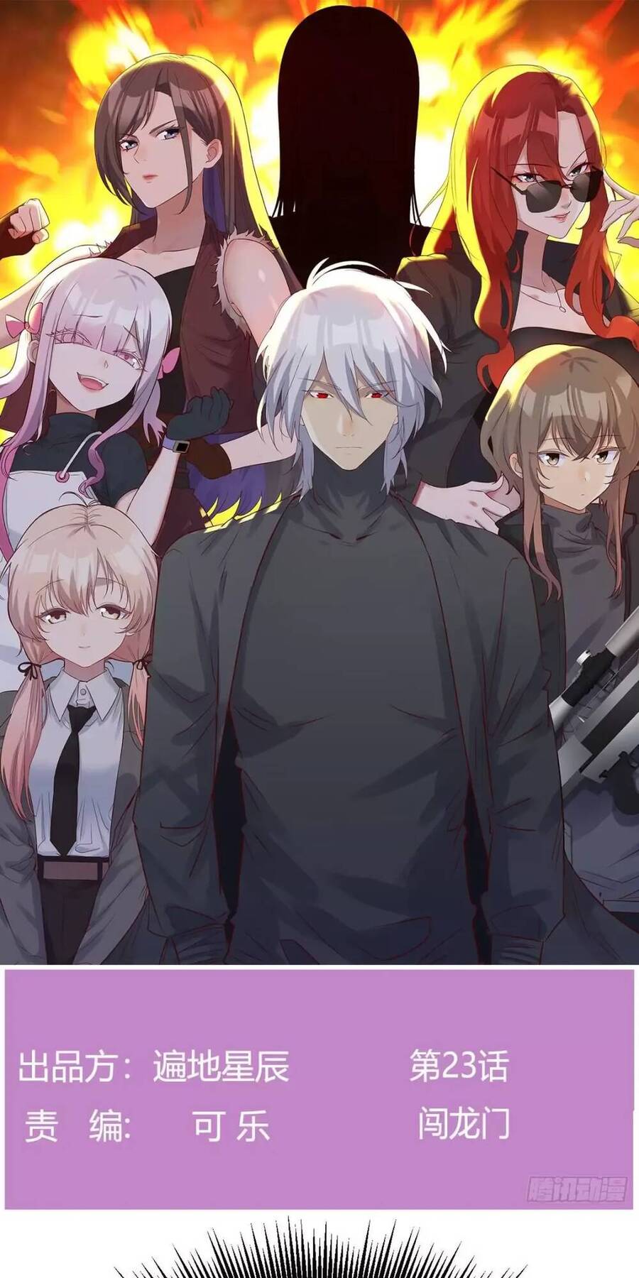 Đấu Thần Vĩnh Dạ Chap 23 - Next Chap 24