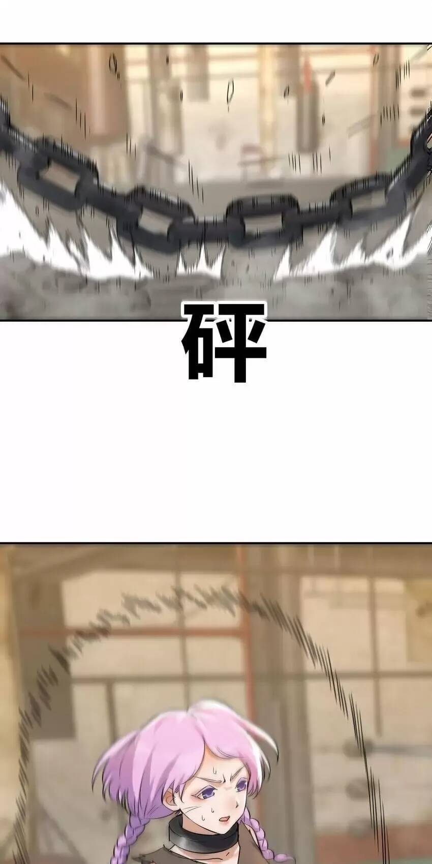 Đấu Thần Vĩnh Dạ Chap 33 - Next Chap 34