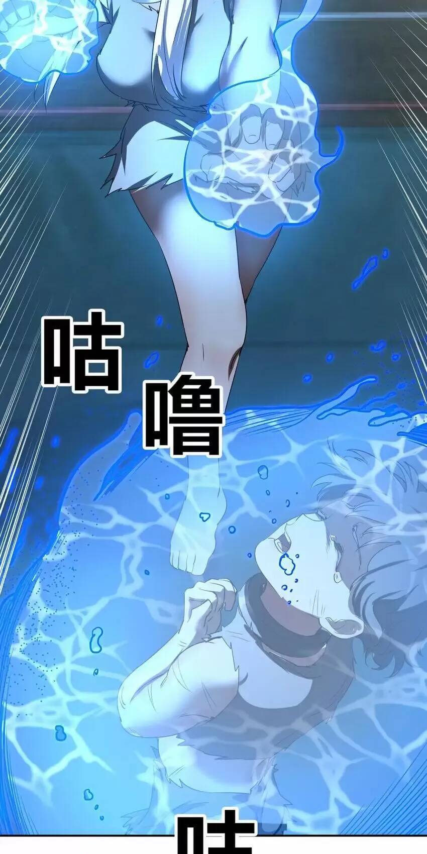 Đấu Thần Vĩnh Dạ Chap 33 - Next Chap 34