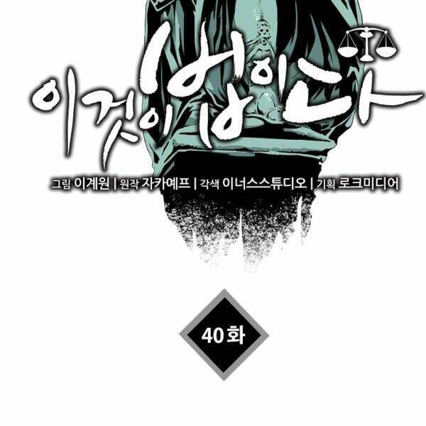 Đây Là Luật Chap 40 - Next Chap 41