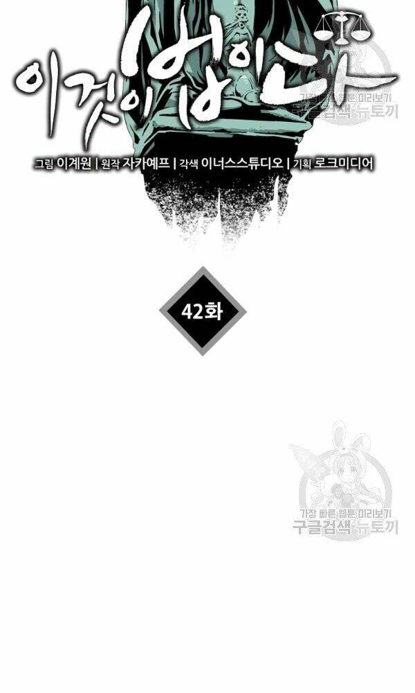 Đây Là Luật Chap 42 - Next Chap 43