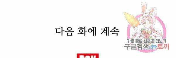 Đây Là Luật Chap 42 - Next Chap 43