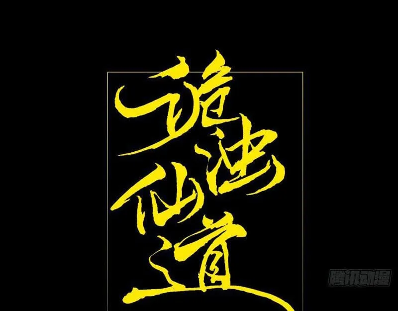 Đây rõ ràng không phải là tiên giới! Chap 1 - Next Chap 2