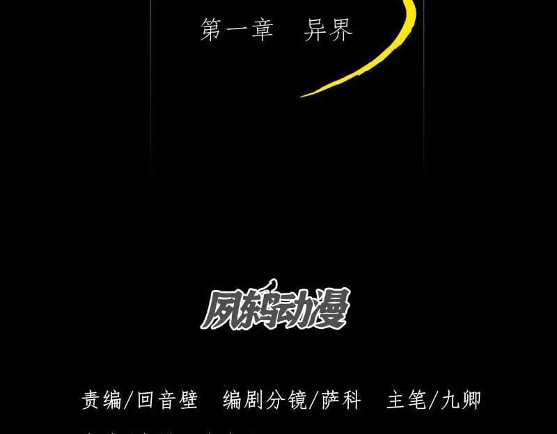 Đây rõ ràng không phải là tiên giới! Chap 1 - Next Chap 2