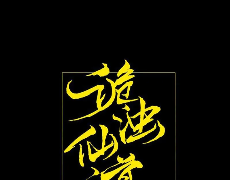 Đây rõ ràng không phải là tiên giới! Chap 2 - Next Chap 3