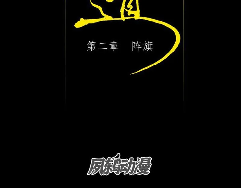 Đây rõ ràng không phải là tiên giới! Chap 2 - Next Chap 3