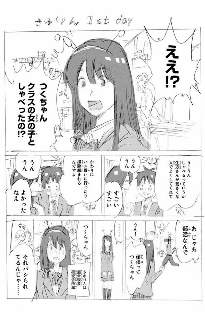 Days Chap 14 - Next Chap 15