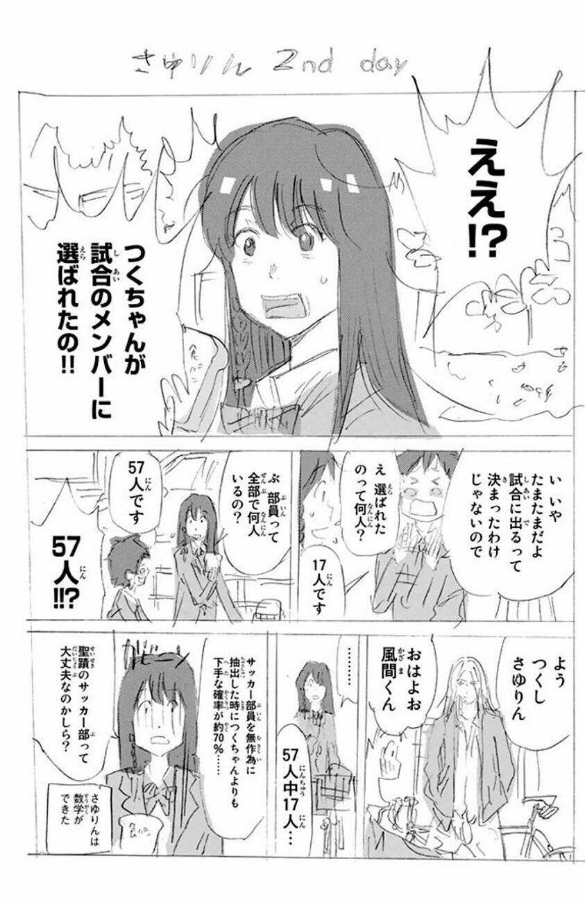 Days Chap 14 - Next Chap 15