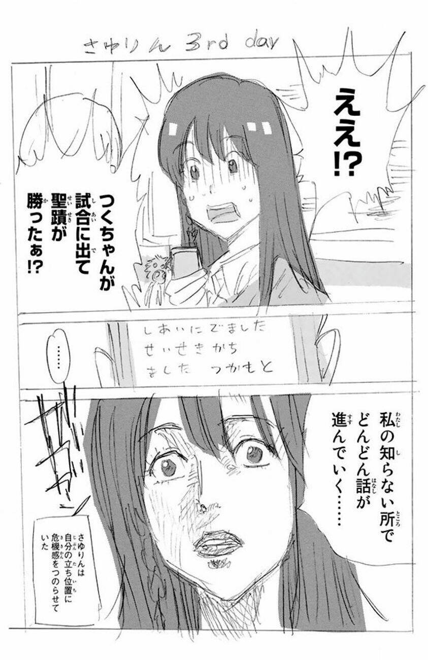 Days Chap 14 - Next Chap 15