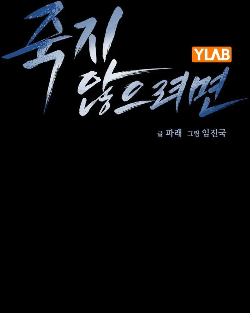 Để Có Thể Sống Sót Chap 211 - Next Chap 212