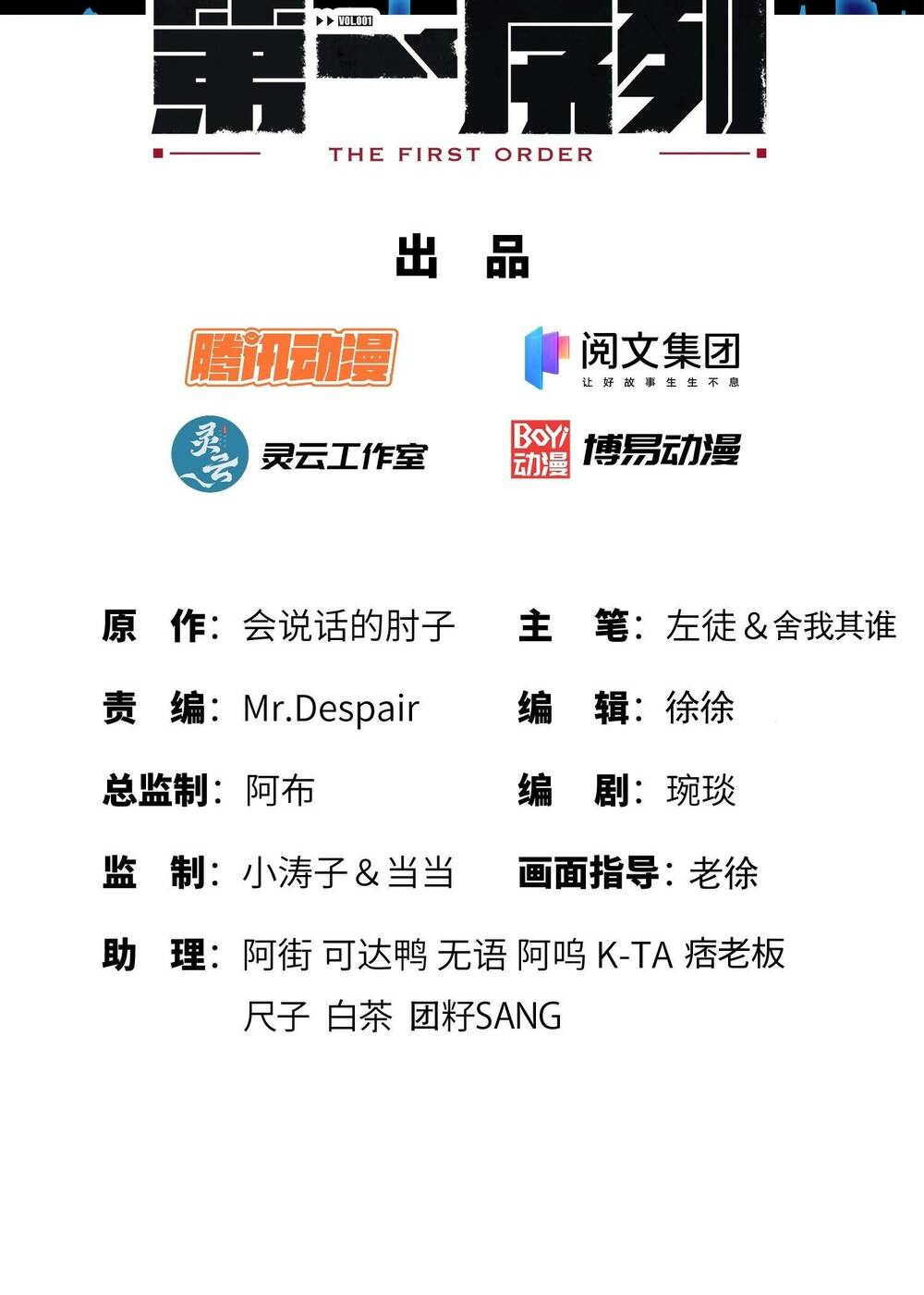 Đệ Nhất Danh Sách Chap 185 - Next Chap 186