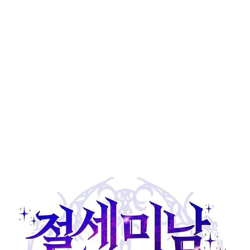 Đệ Nhất Mỹ Nam Trở Thành Cốt Thi Chap 2 - Next Chap 3