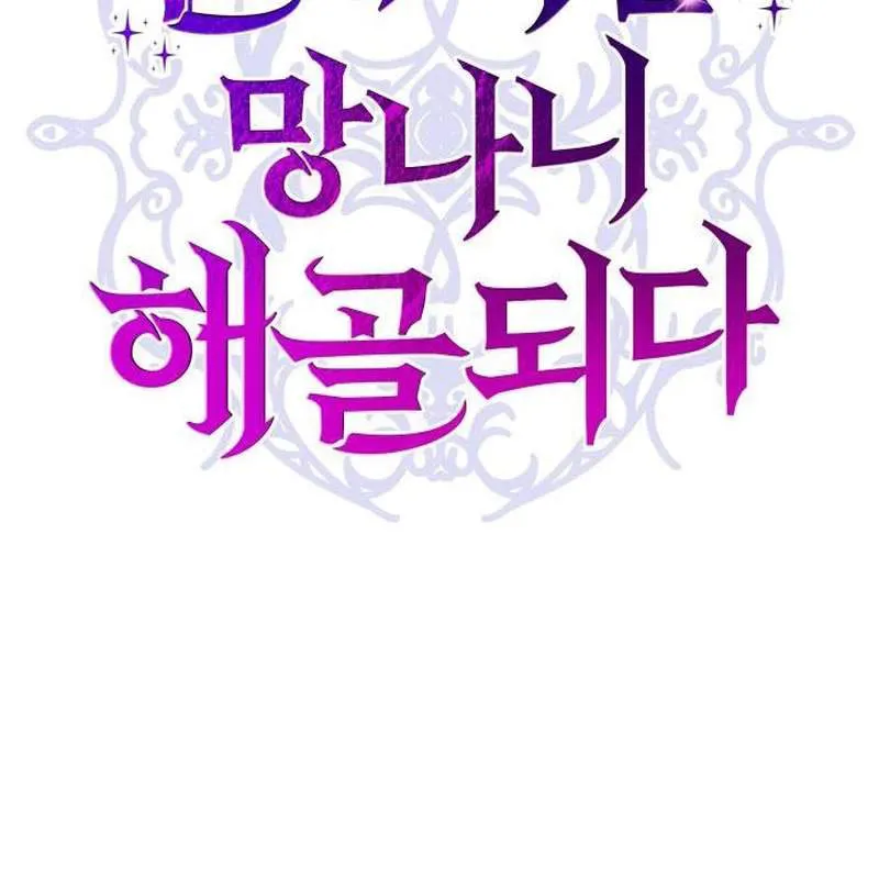 Đệ Nhất Mỹ Nam Trở Thành Cốt Thi Chap 2 - Next Chap 3