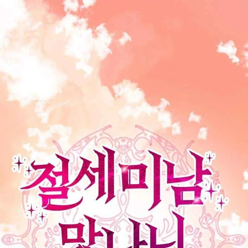 Đệ Nhất Mỹ Nam Trở Thành Cốt Thi Chap 3 - Next Chap 4