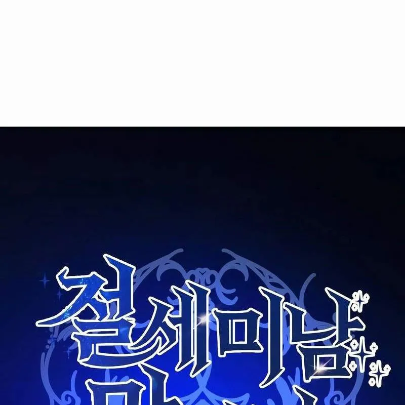 Đệ Nhất Mỹ Nam Trở Thành Cốt Thi Chap 5 - Next Chap 6
