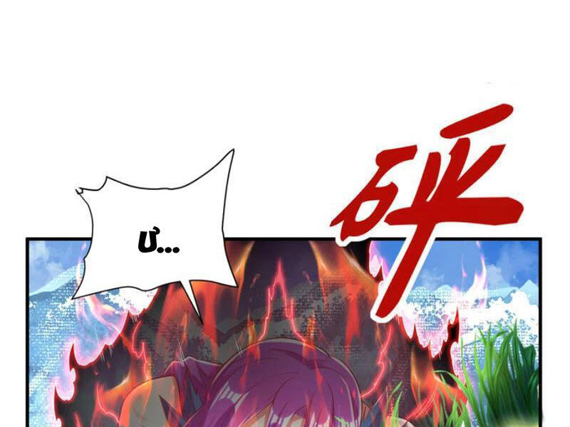 Đệ Nhất Ở Rể Chap 301 - Next Chap 302