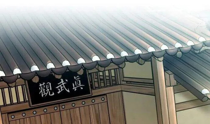Đệ Nhất Võ Sư, Cao Thủ Baek Chap 1 - Next Chap 2