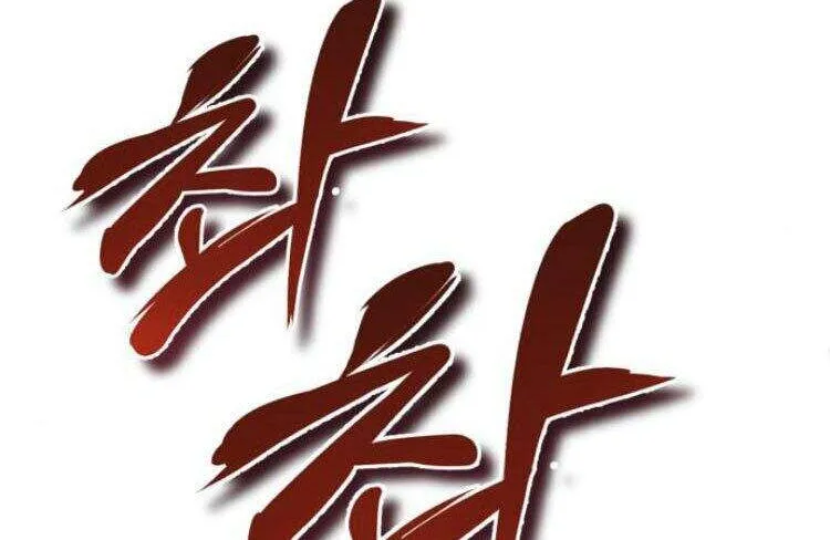 Đệ Nhất Võ Sư, Cao Thủ Baek Chap 2 - Next Chap 3