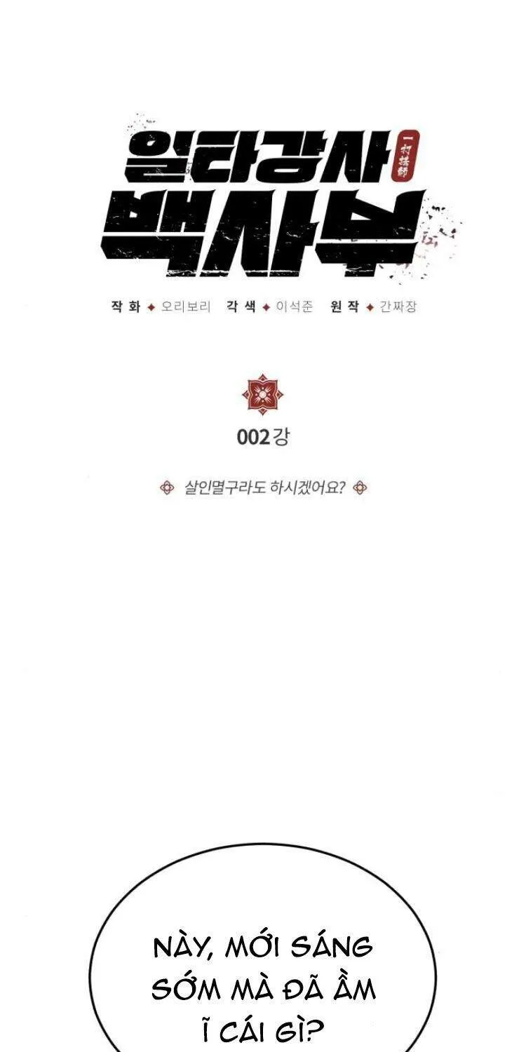 Đệ Nhất Võ Sư, Cao Thủ Baek Chap 2 - Next Chap 3