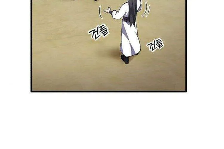 Đệ Nhất Võ Sư, Cao Thủ Baek Chap 2 - Next Chap 3