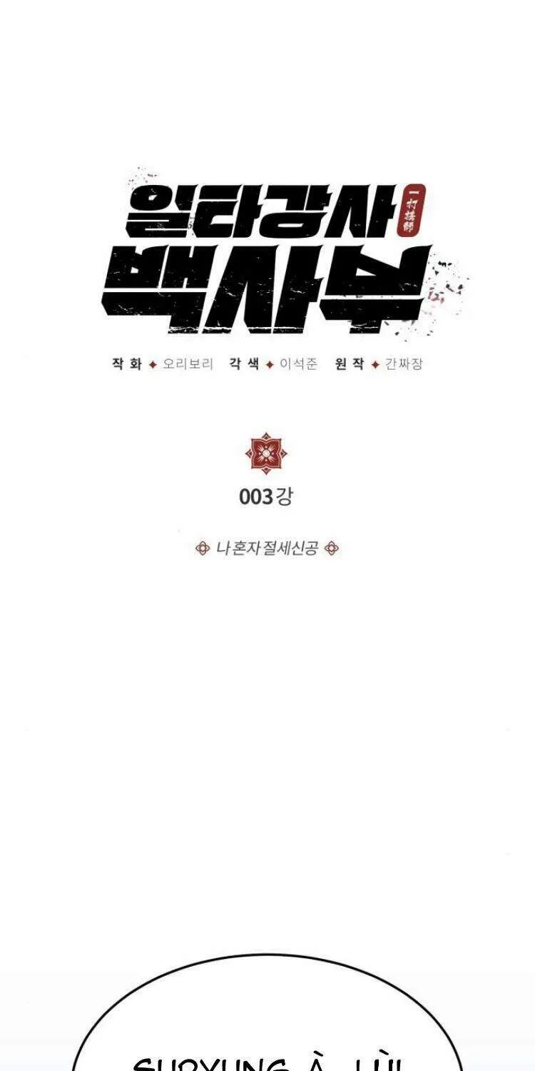 Đệ Nhất Võ Sư, Cao Thủ Baek Chap 3 - Next Chap 4