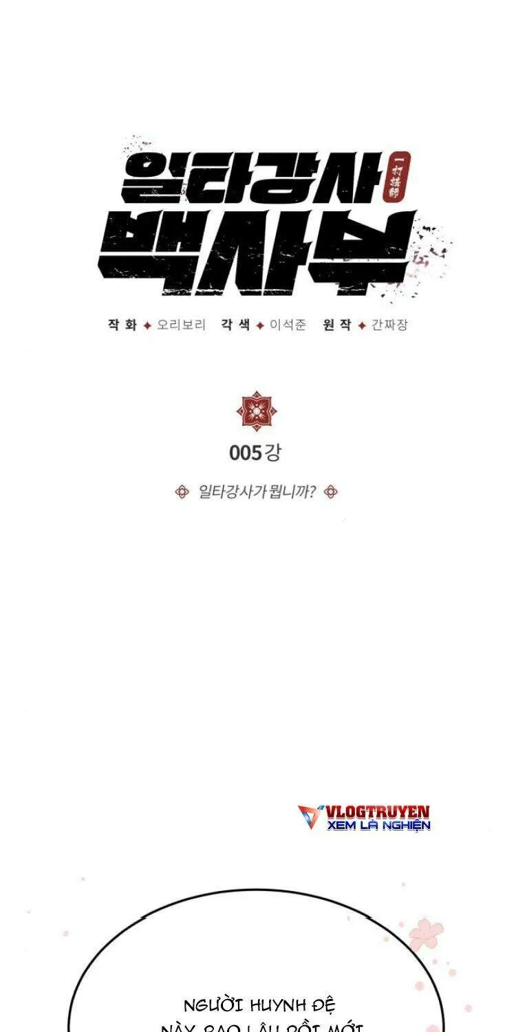 Đệ Nhất Võ Sư, Cao Thủ Baek Chap 5 - Next Chap 6