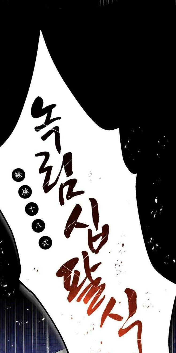 Đệ Nhất Võ Sư, Cao Thủ Baek Chap 6 - Next Chap 7