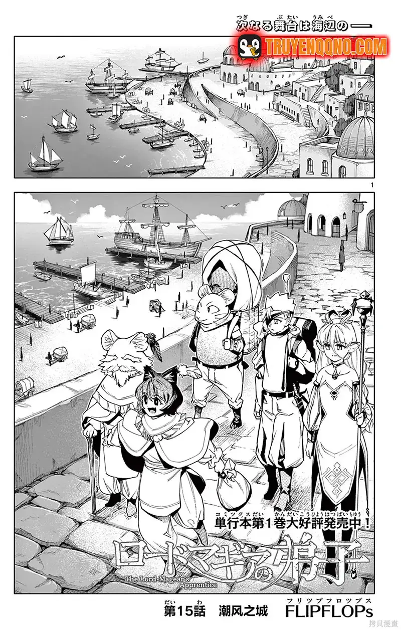 Đệ Tử Của Chủ Nhân Ma Khí Chap 15 - Next Chap 16