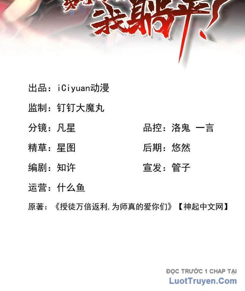 Đệ Tử Tu Luyện Còn Ta Thì Lười Biếng Chap 217 - Next Chap 218