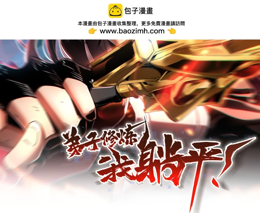 Đệ Tử Tu Luyện Còn Ta Thì Lười Biếng Chap 220 - Next Chap 221