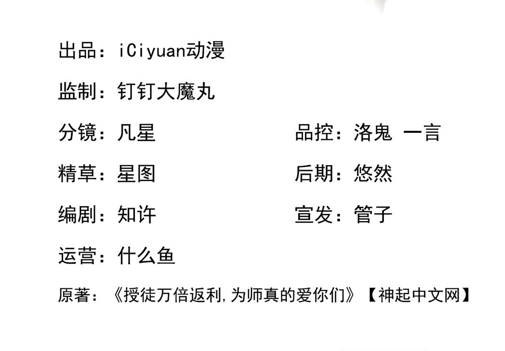 Đệ Tử Tu Luyện Còn Ta Thì Lười Biếng Chap 220 - Next Chap 221