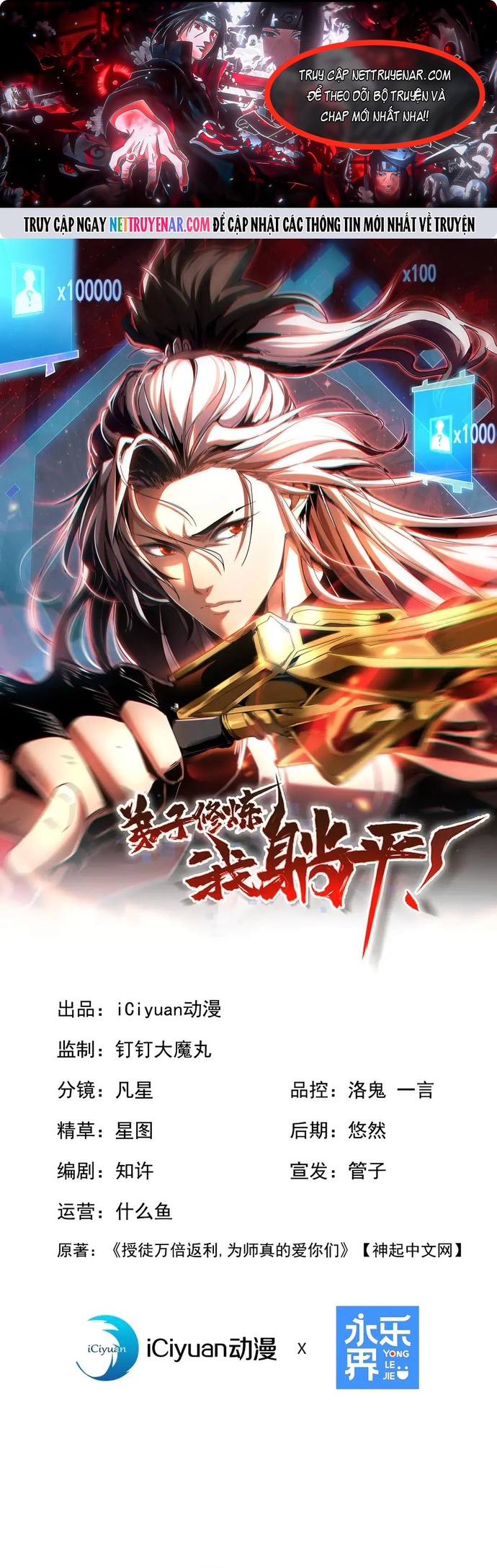 Đệ Tử Tu Luyện Còn Ta Thì Lười Biếng Chap 230 - Next Chap 231