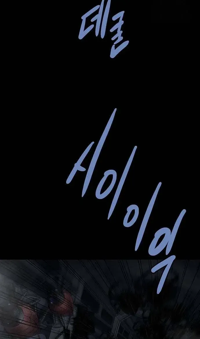 Dead Queen Chap 193 - Next Chap 194