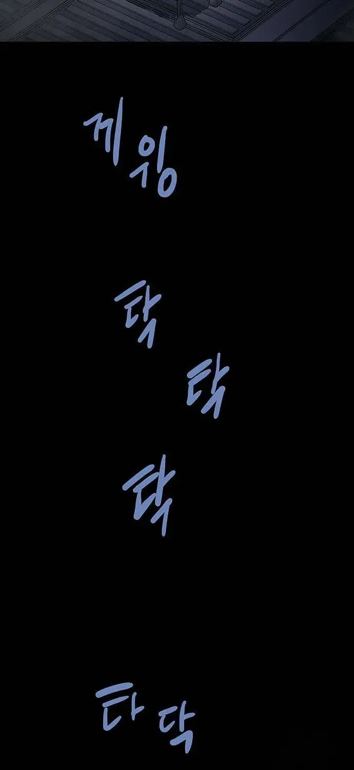 Dead Queen Chap 193 - Next Chap 194