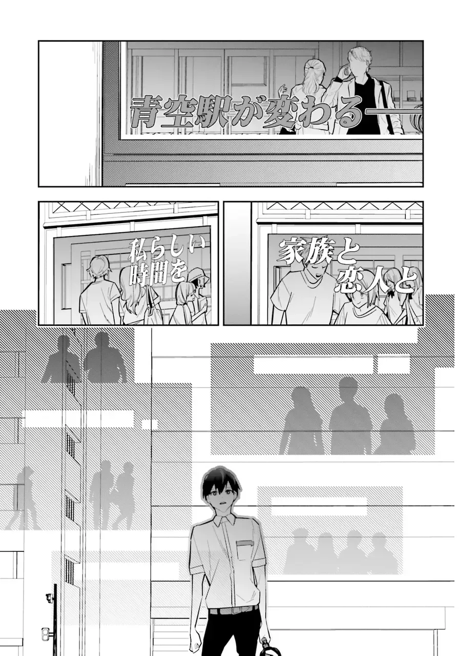 Death Game Manga No Kuromaku Satsujinki No Imouto Ni Tensei Shite Shippai Shita Chap 2 - Next Chap 3