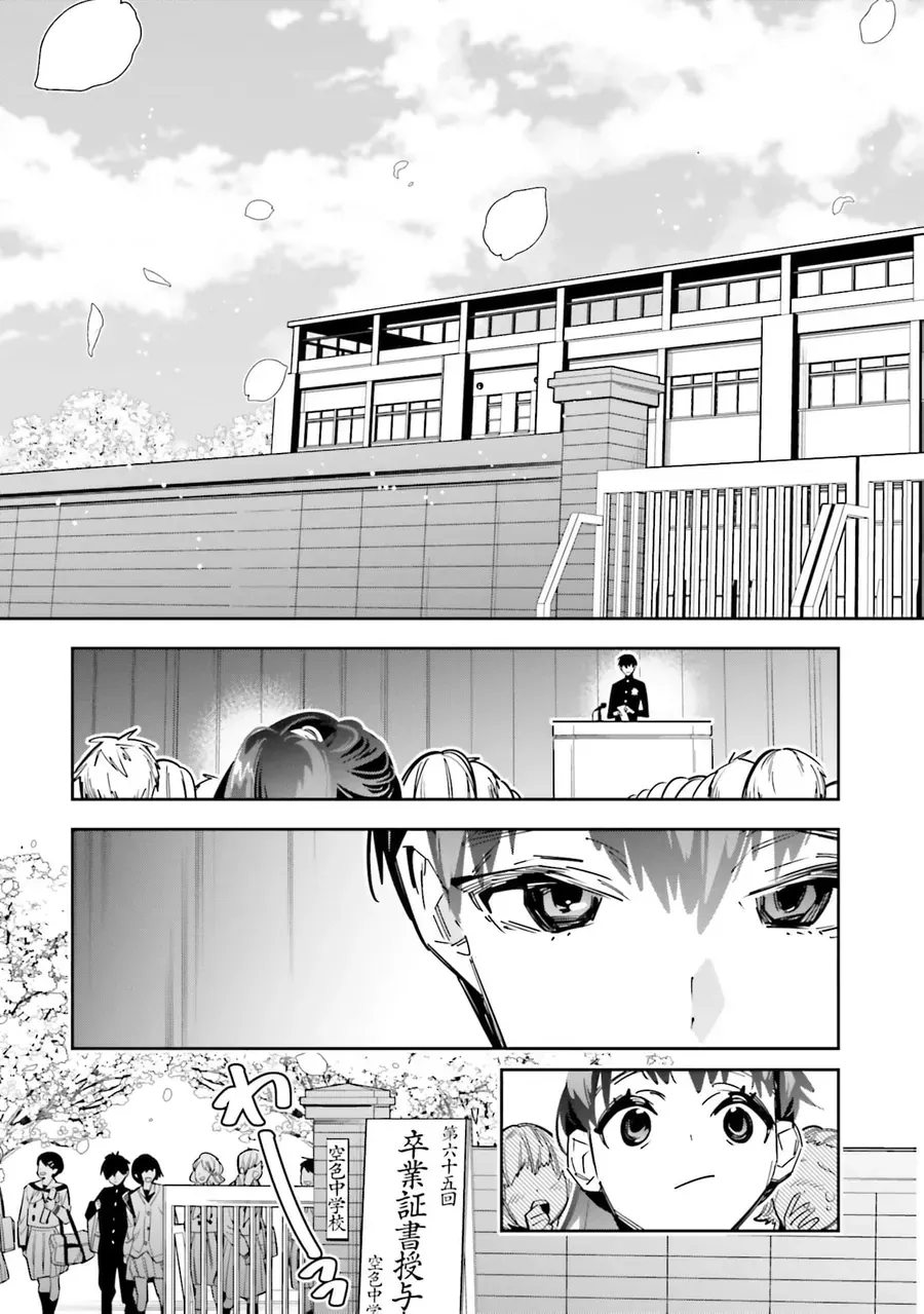 Death Game Manga No Kuromaku Satsujinki No Imouto Ni Tensei Shite Shippai Shita Chap 6 - Next Chap 7