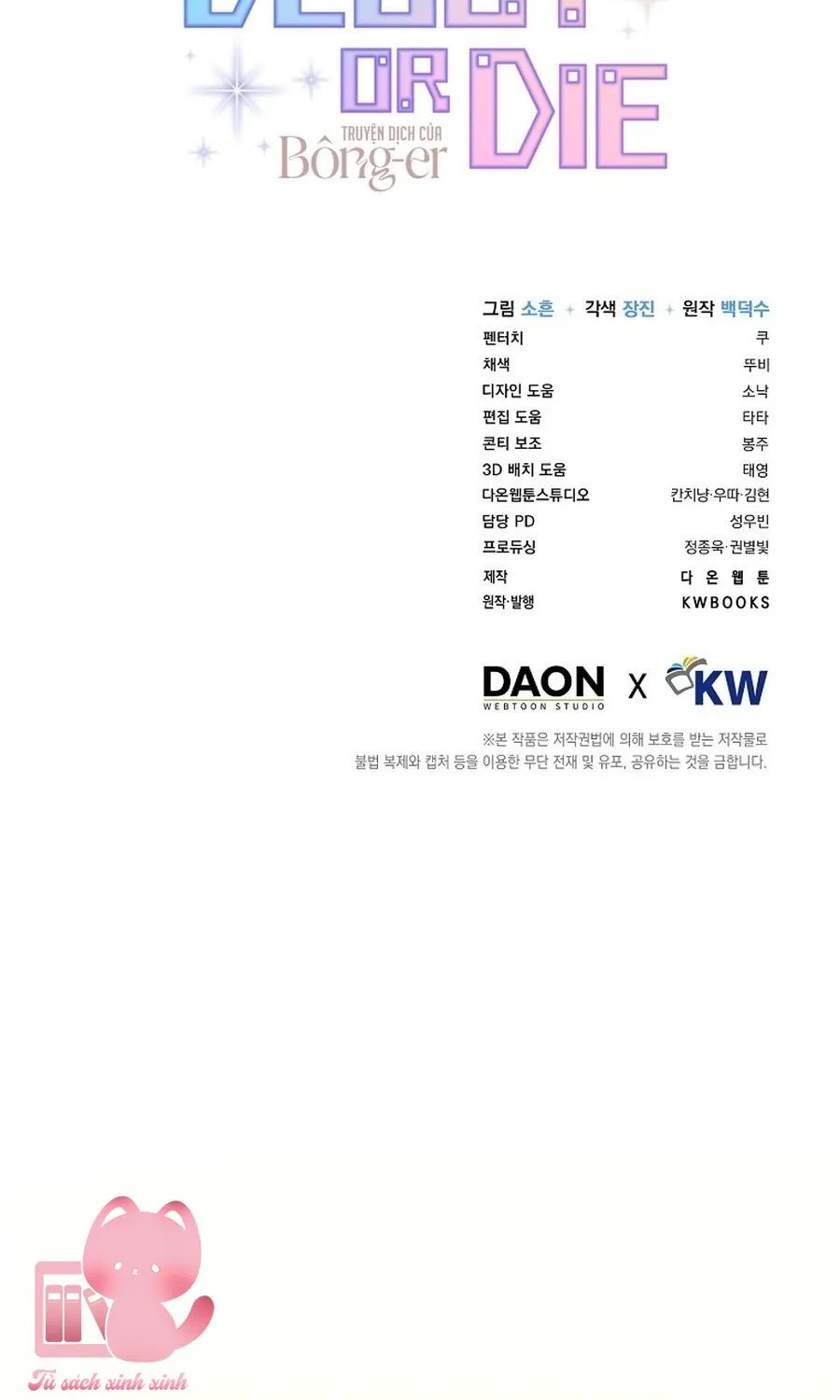 Debut or Die Chap 109 - Next Chap 110