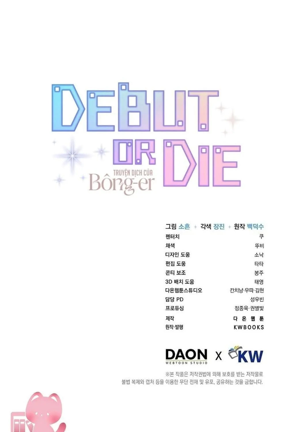 Debut or Die Chap 121 - Next Chap 122