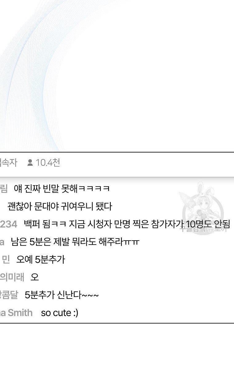 Debut Or Die Chap 19.2 - Next Chap 20.2